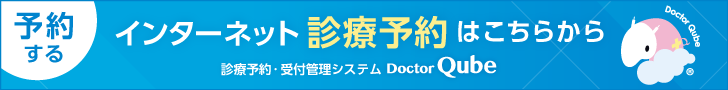 ＷＥＢ予約