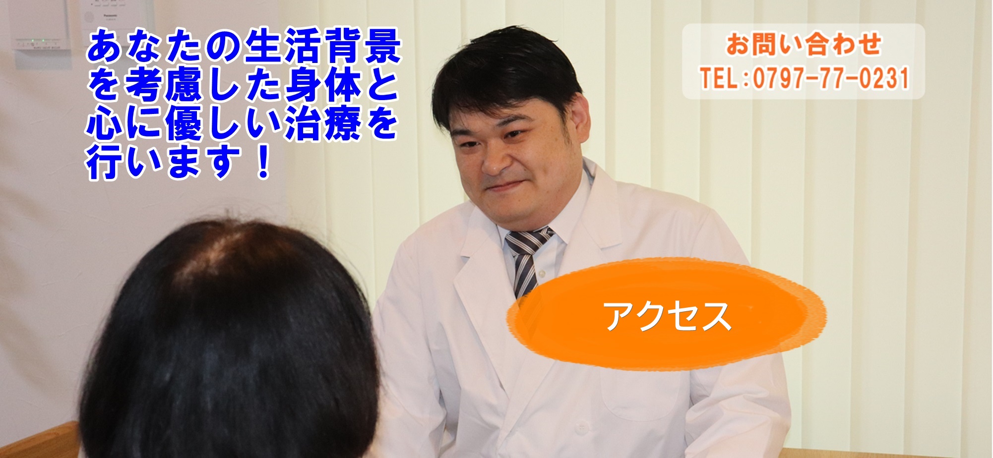 アクセス